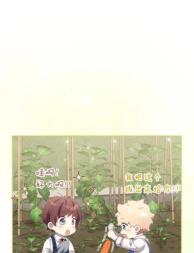 69.最幸福的时刻 第16页