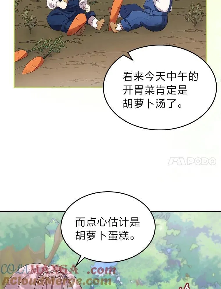 69.最幸福的时刻 第17页