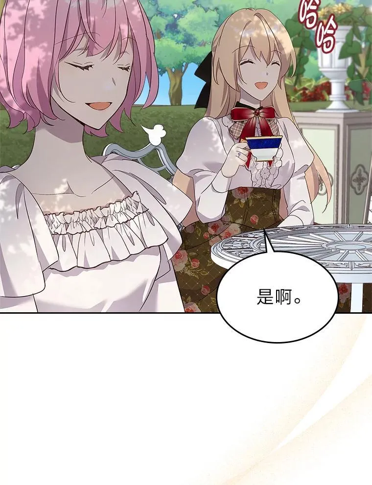 69.最幸福的时刻 第18页