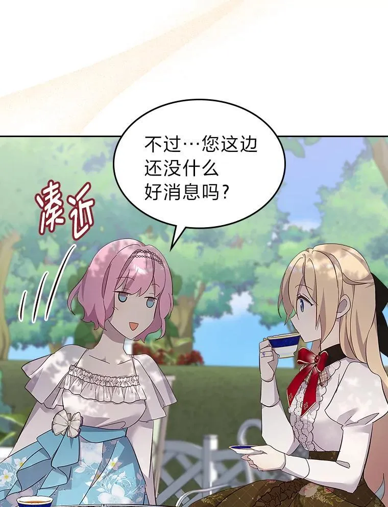 69.最幸福的时刻 第19页
