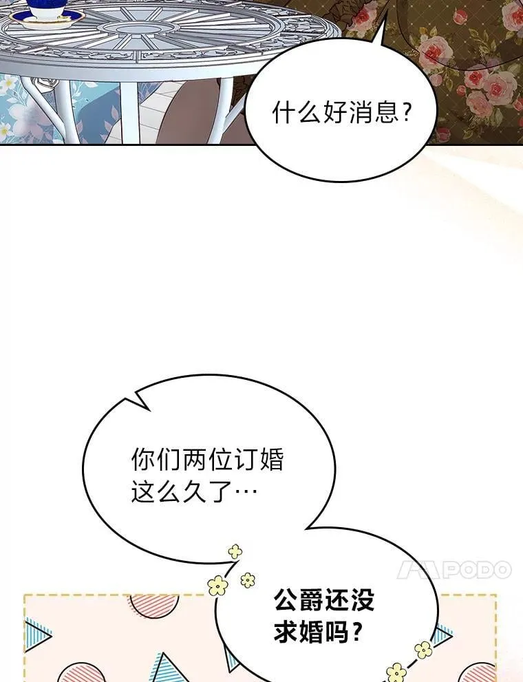 69.最幸福的时刻 第20页