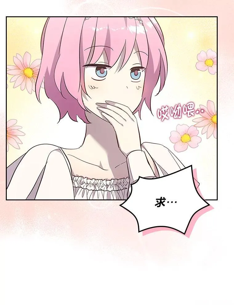 69.最幸福的时刻 第22页