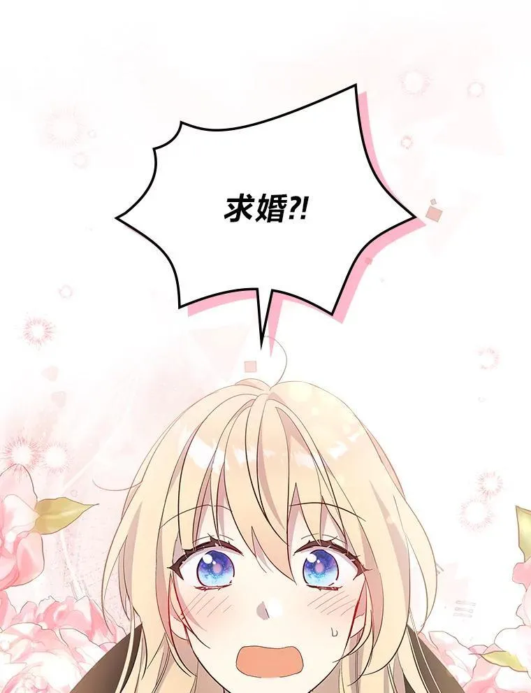 69.最幸福的时刻 第23页