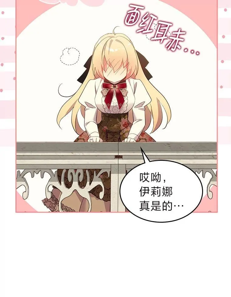 69.最幸福的时刻 第30页