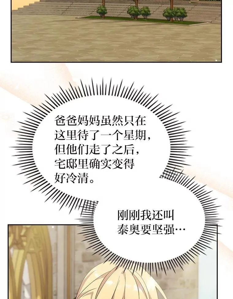 69.最幸福的时刻 第32页