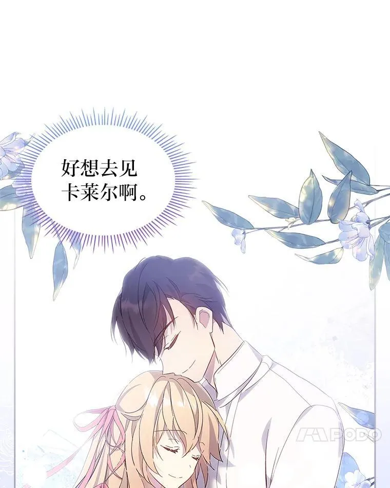 69.最幸福的时刻 第34页