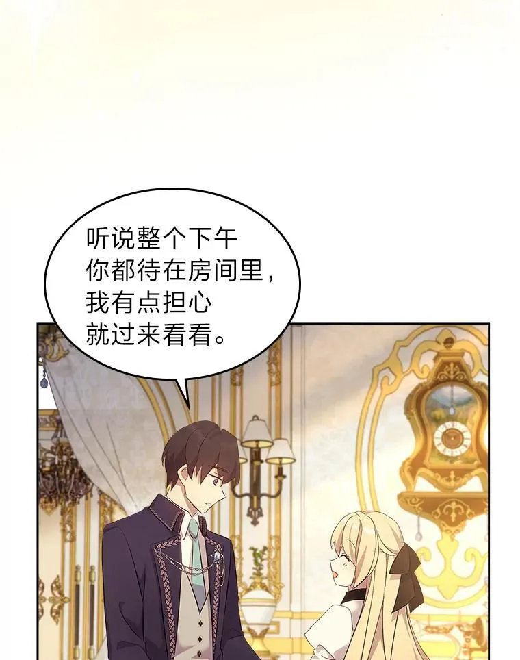 69.最幸福的时刻 第47页