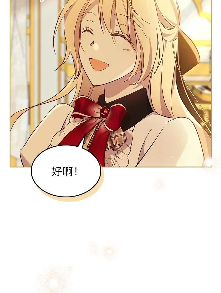 69.最幸福的时刻 第52页
