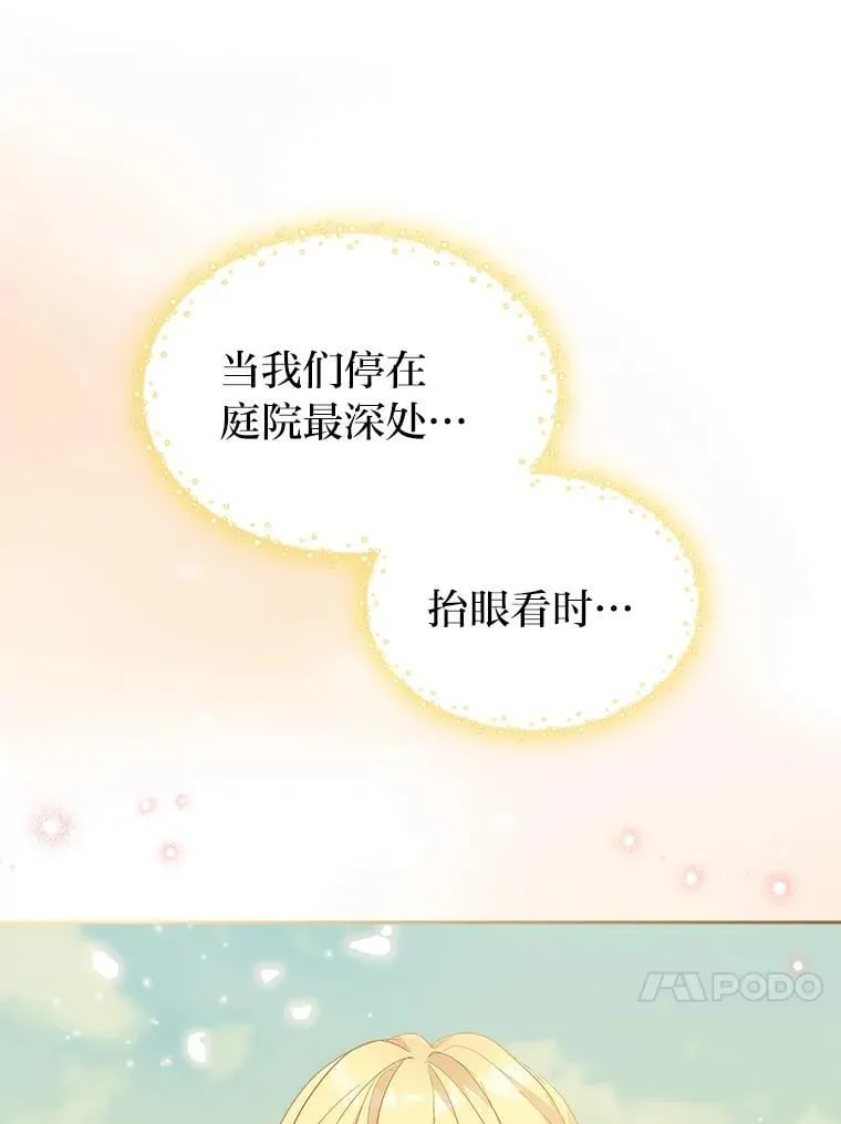69.最幸福的时刻 第64页