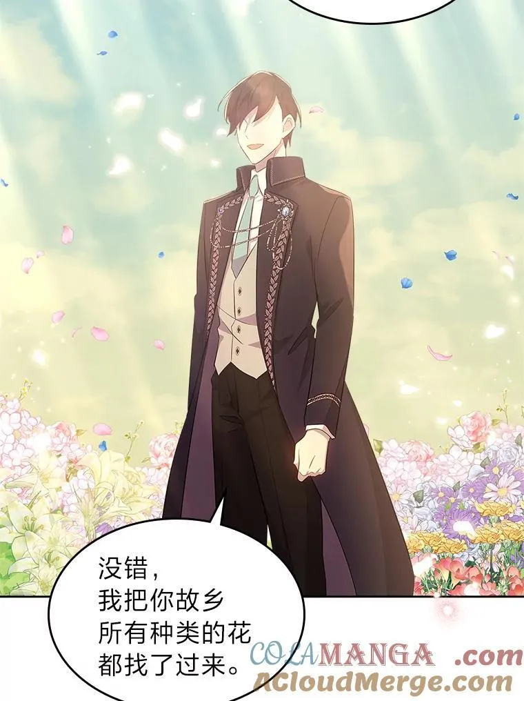 69.最幸福的时刻 第69页
