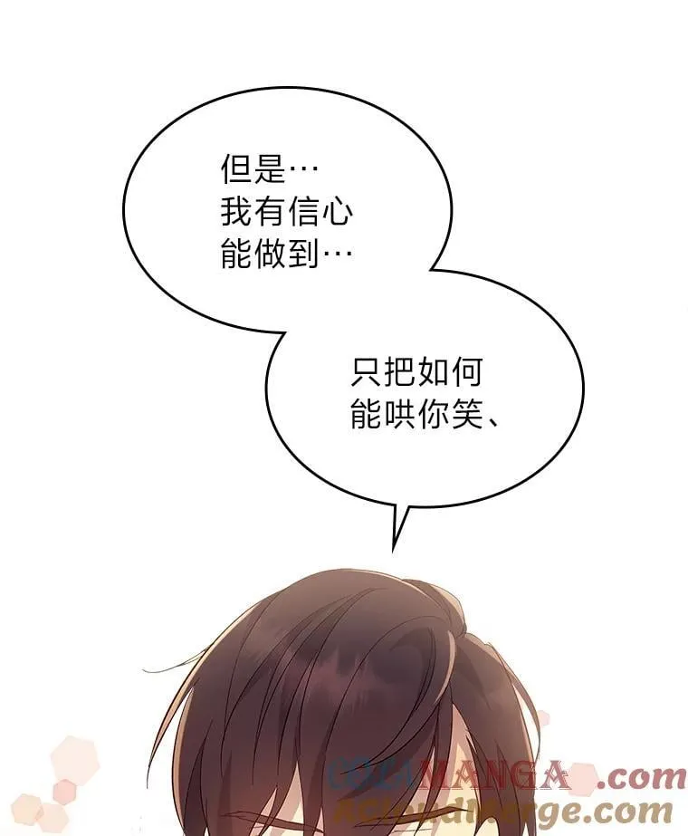 69.最幸福的时刻 第73页