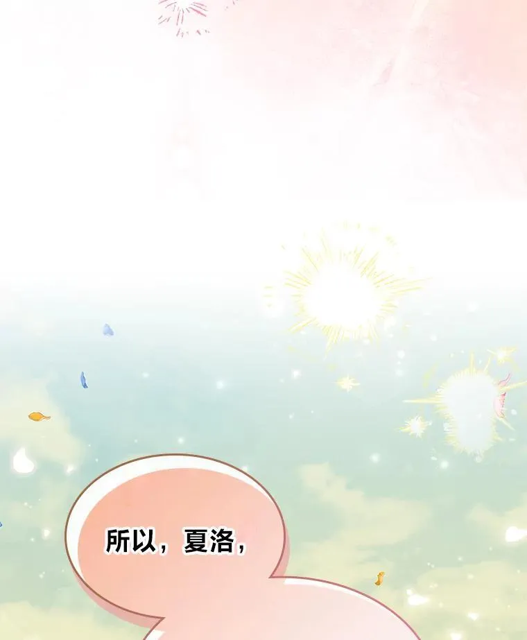 69.最幸福的时刻 第79页