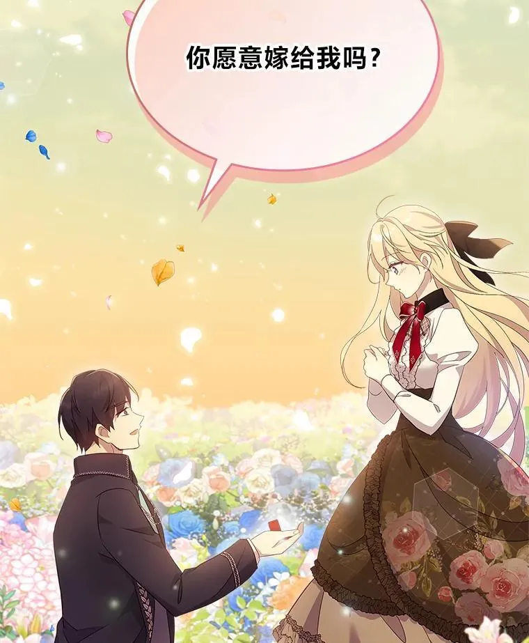 69.最幸福的时刻 第80页