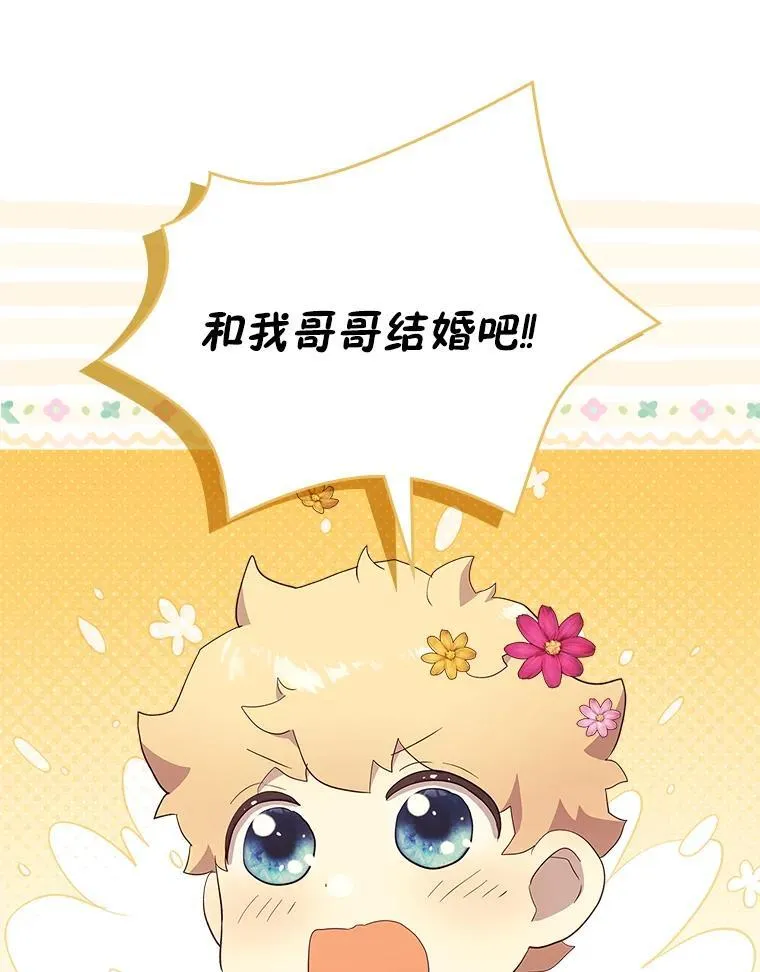 69.最幸福的时刻 第87页