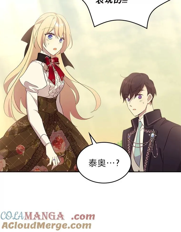69.最幸福的时刻 第89页