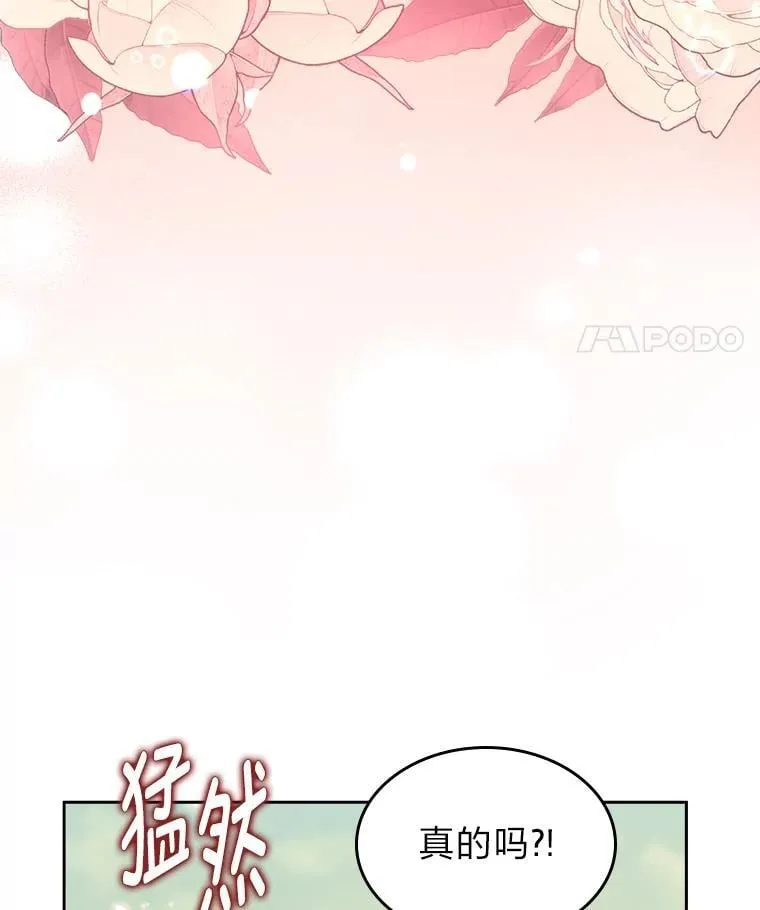 69.最幸福的时刻 第95页