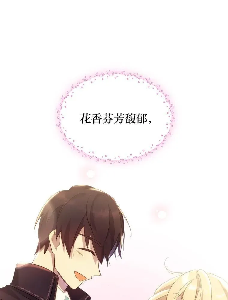 69.最幸福的时刻 第99页