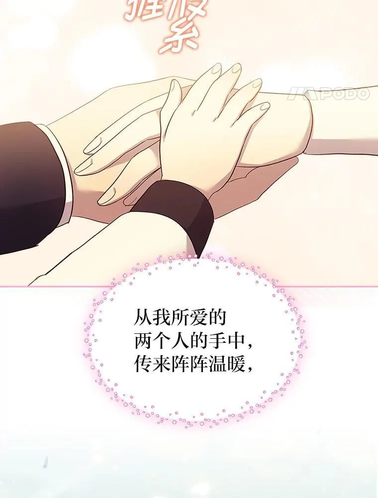 69.最幸福的时刻 第102页