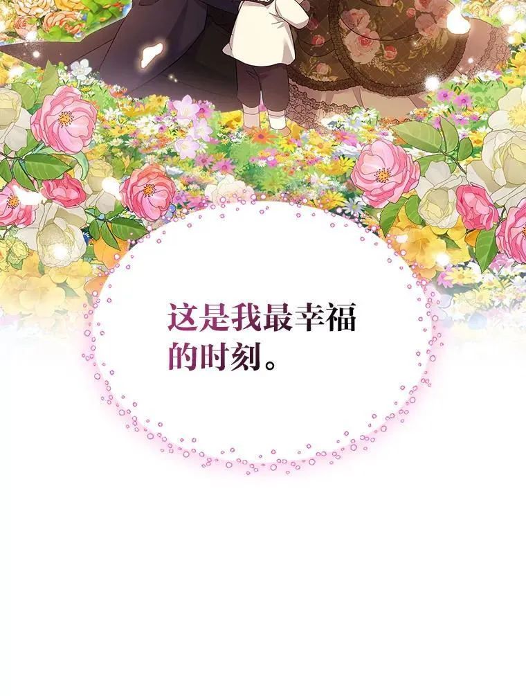 69.最幸福的时刻 第104页