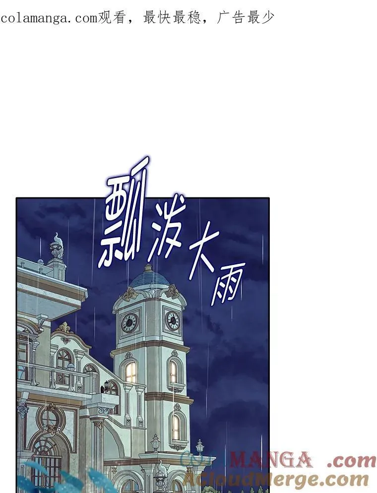 70.婚礼（完） 第1页