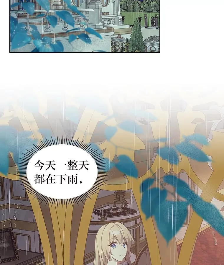 70.婚礼（完） 第2页