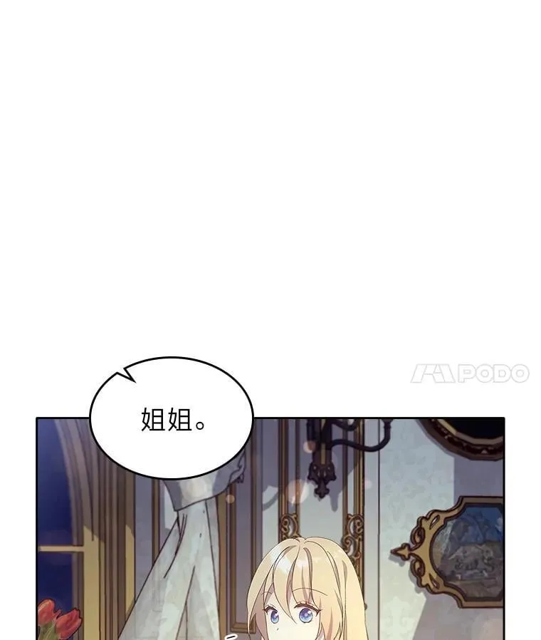70.婚礼（完） 第4页