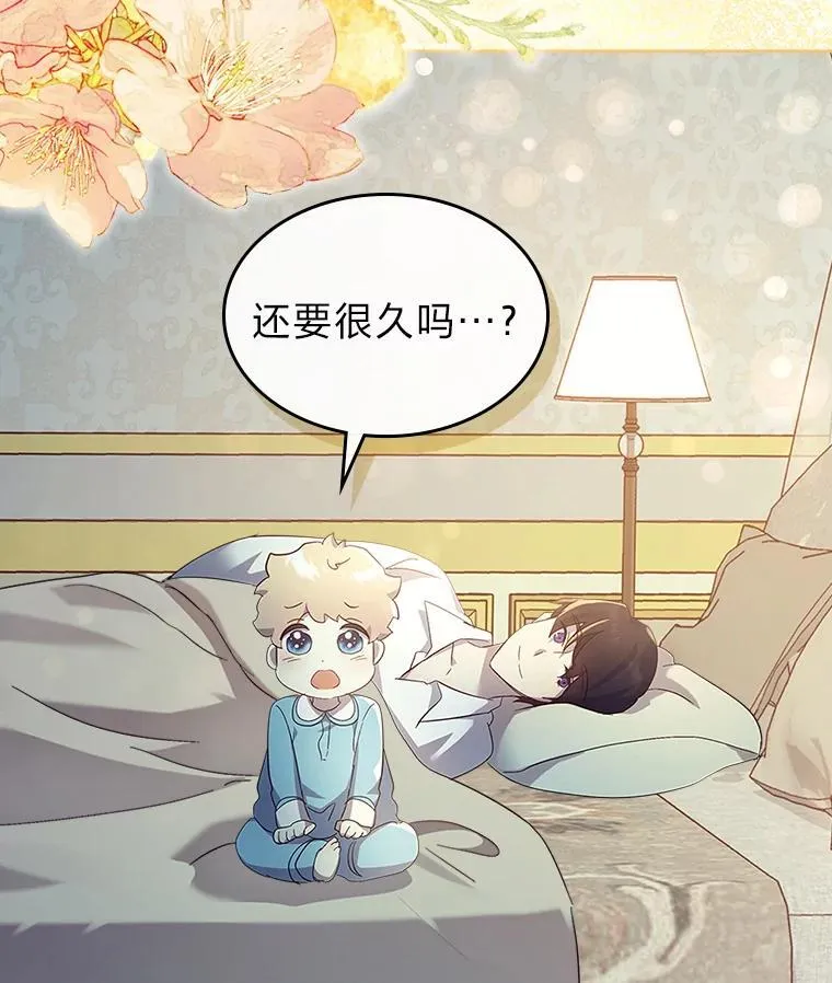 70.婚礼（完） 第6页