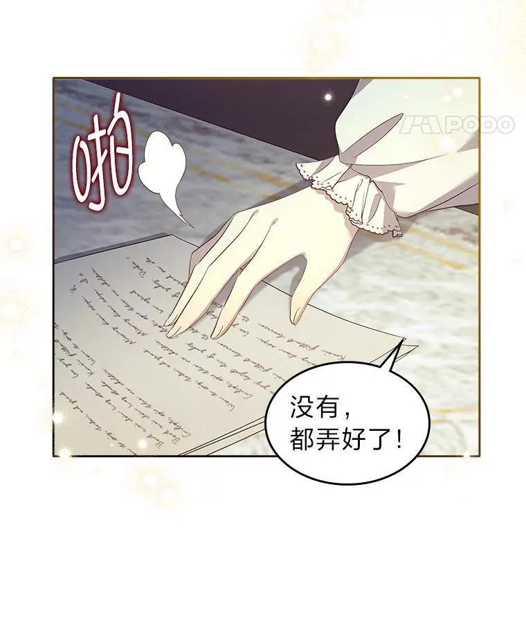 70.婚礼（完） 第8页