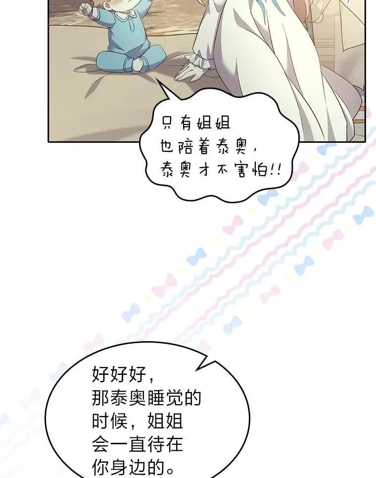 70.婚礼（完） 第10页