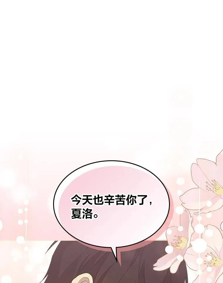 70.婚礼（完） 第12页