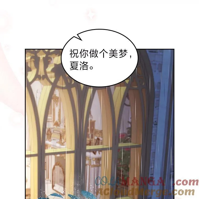 70.婚礼（完） 第17页