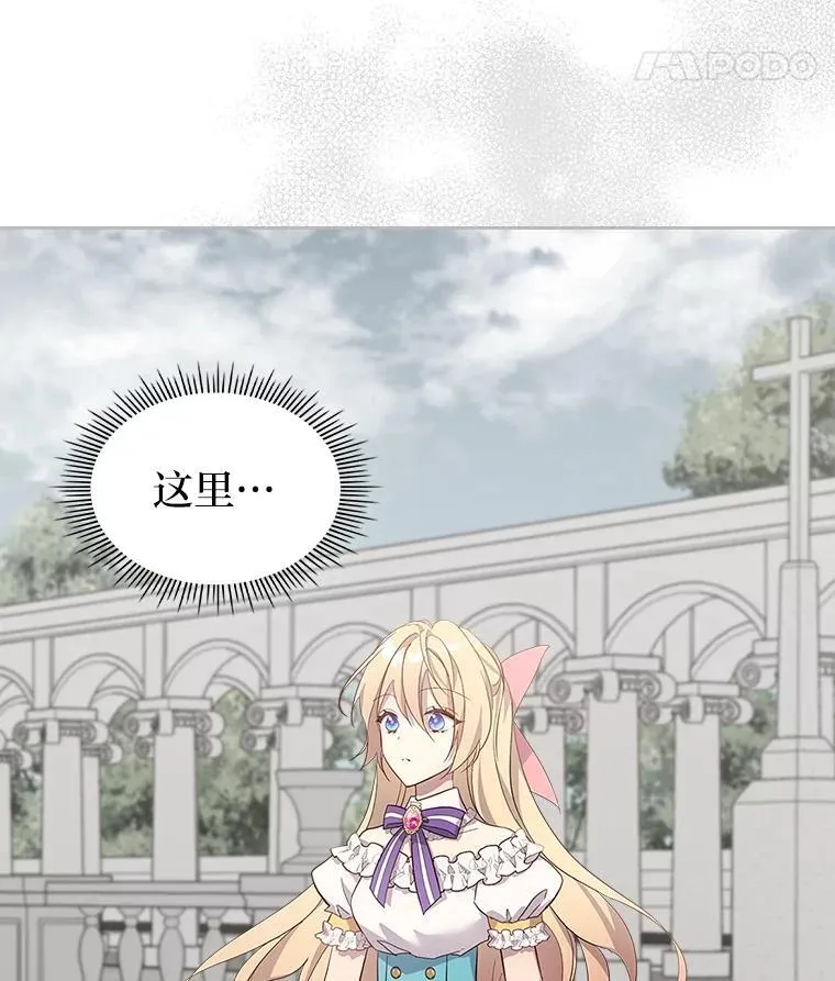 70.婚礼（完） 第23页