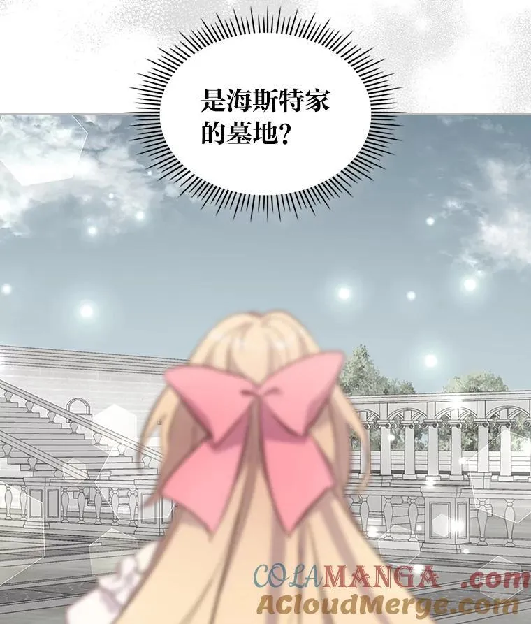70.婚礼（完） 第25页