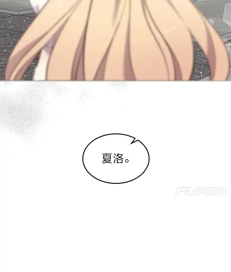 70.婚礼（完） 第26页