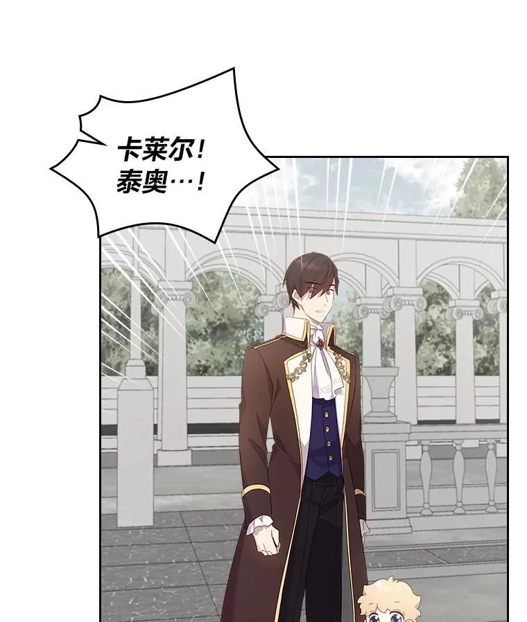 70.婚礼（完） 第27页