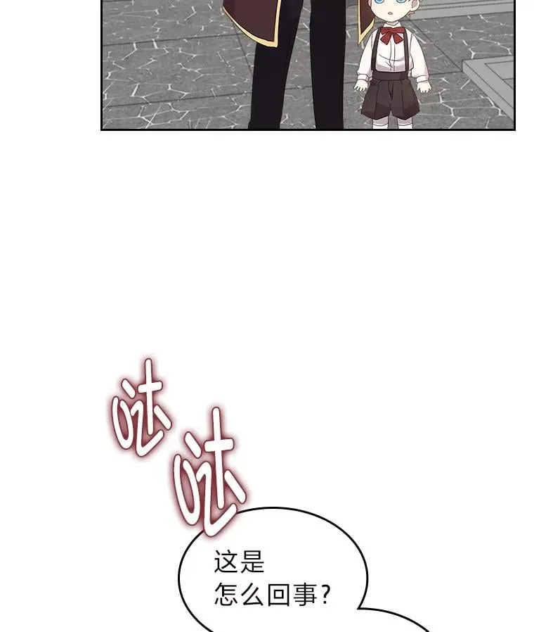 70.婚礼（完） 第28页