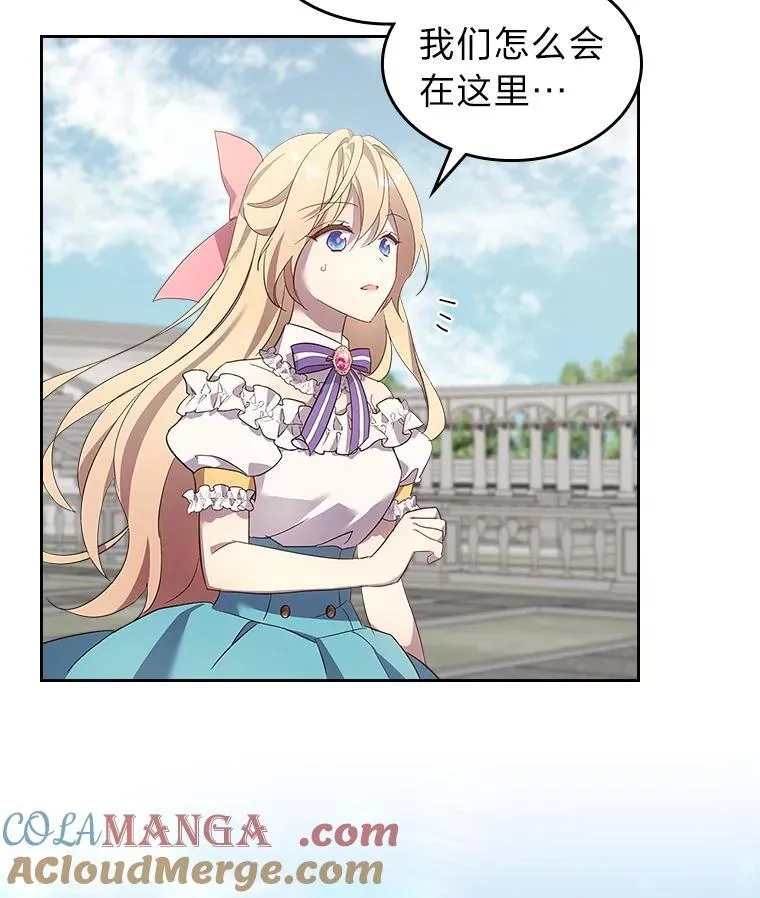 70.婚礼（完） 第29页