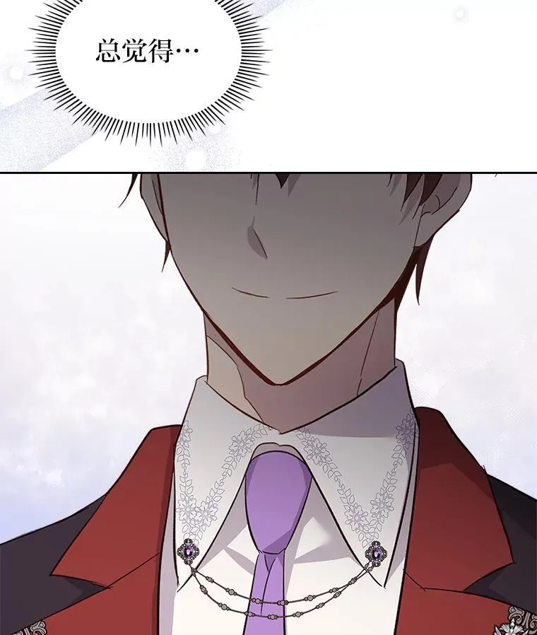 70.婚礼（完） 第32页