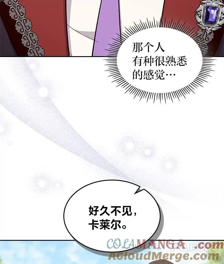 70.婚礼（完） 第33页