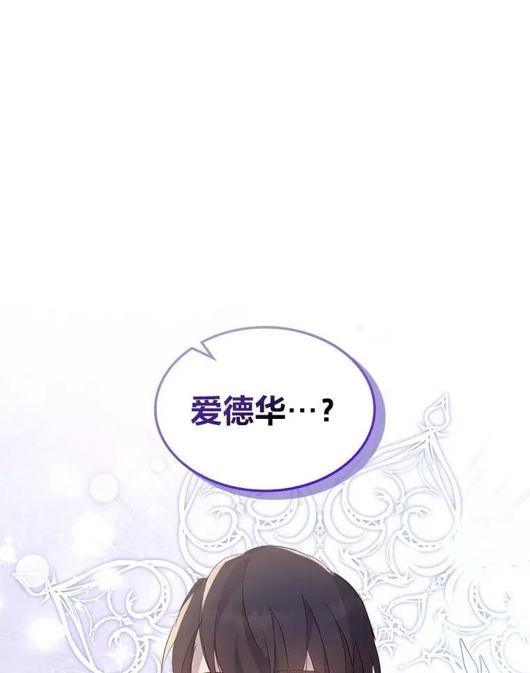 70.婚礼（完） 第35页