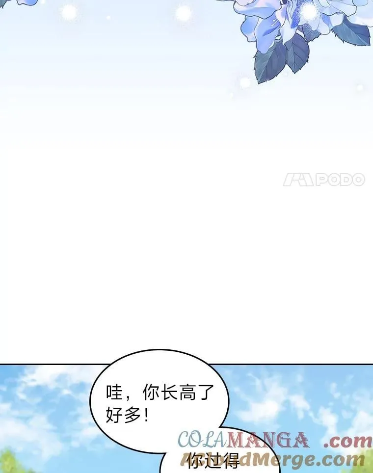 70.婚礼（完） 第37页