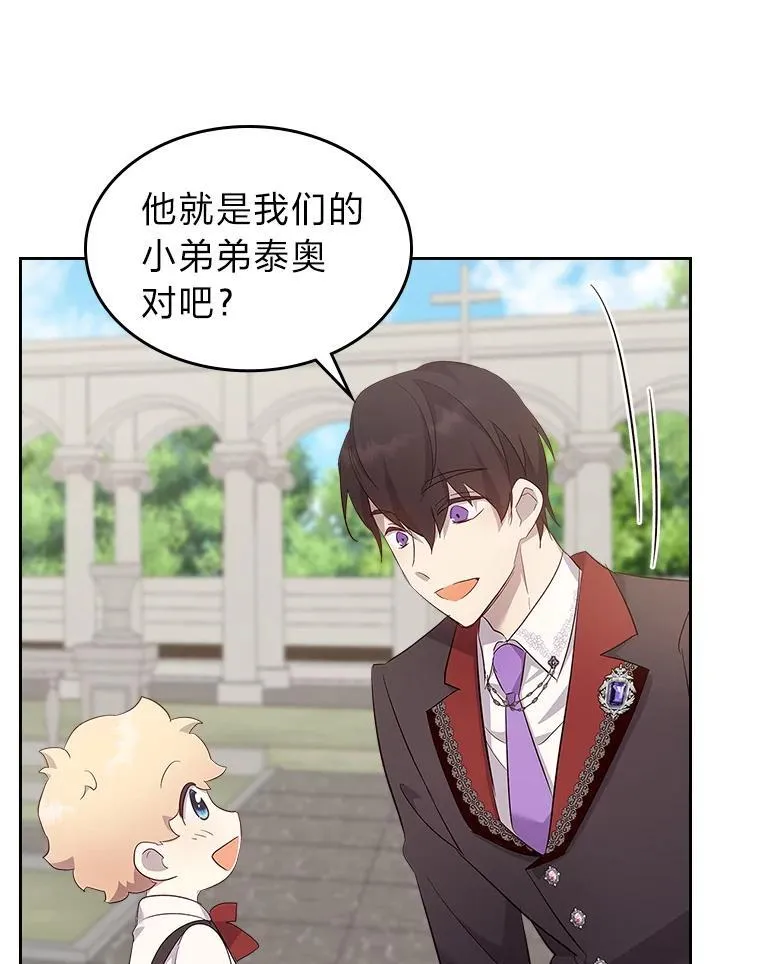 70.婚礼（完） 第39页