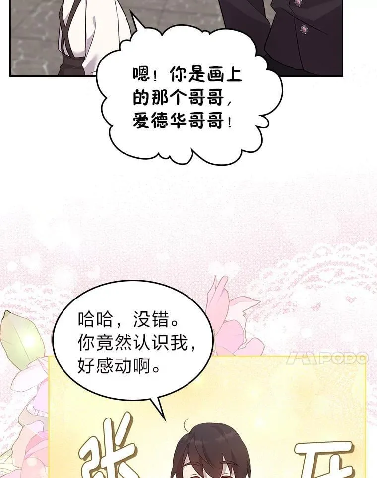 70.婚礼（完） 第40页