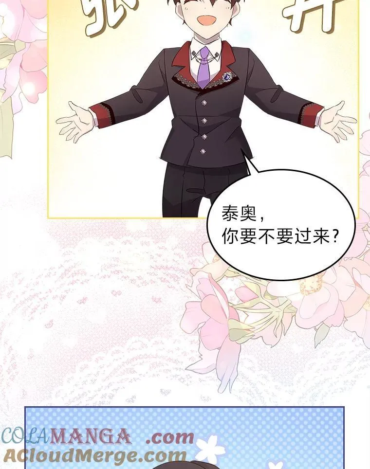 70.婚礼（完） 第41页