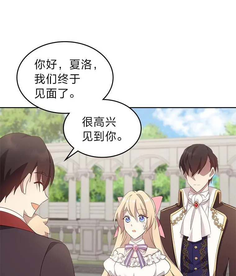 70.婚礼（完） 第43页