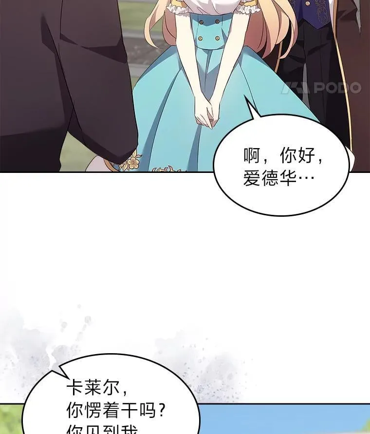 70.婚礼（完） 第44页