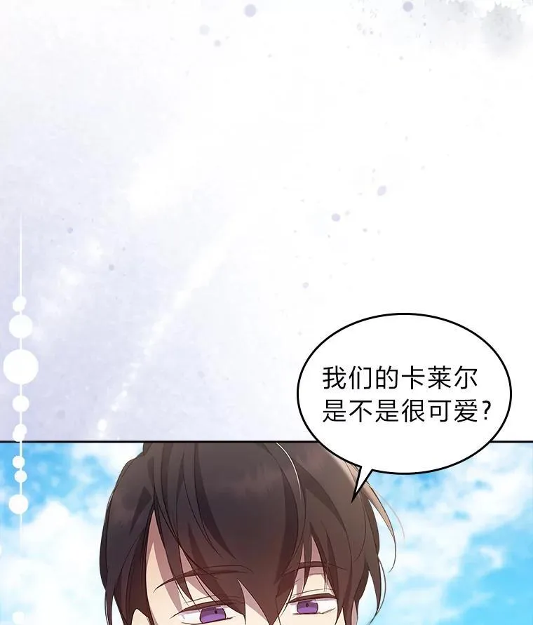 70.婚礼（完） 第46页