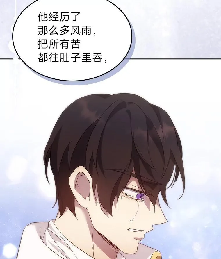 70.婚礼（完） 第48页