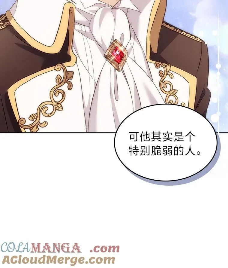 70.婚礼（完） 第49页