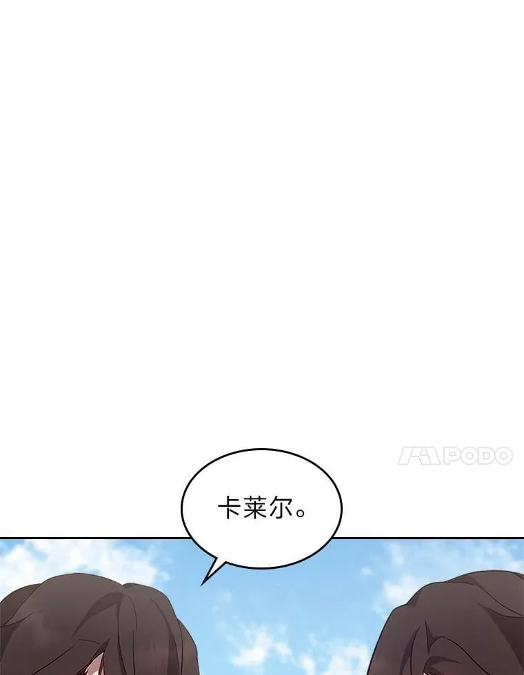 70.婚礼（完） 第54页